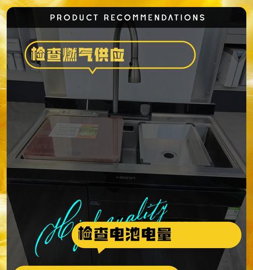 解决集成灶灶打不着火的方法（快速解决集成灶无法点火的问题）