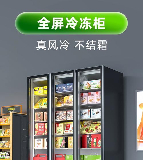 如何解决便利店冰柜制冷不足问题（充分利用现有资源提升冰柜制冷效果）