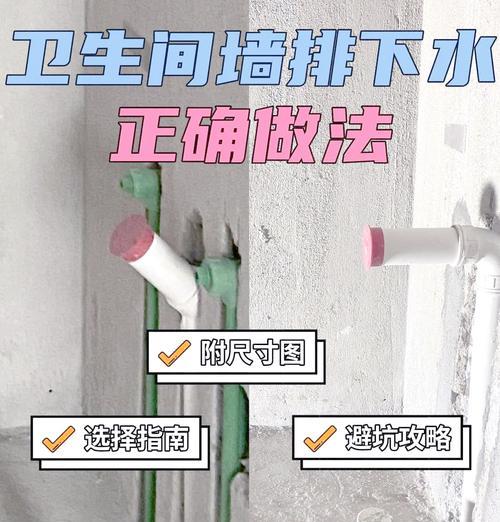 热水器排气孔冲墙的处理方法（保护墙壁免受热水器排气孔的损害）