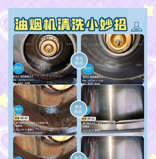 如何清洗油烟机网罩（简单有效的清洁方法）