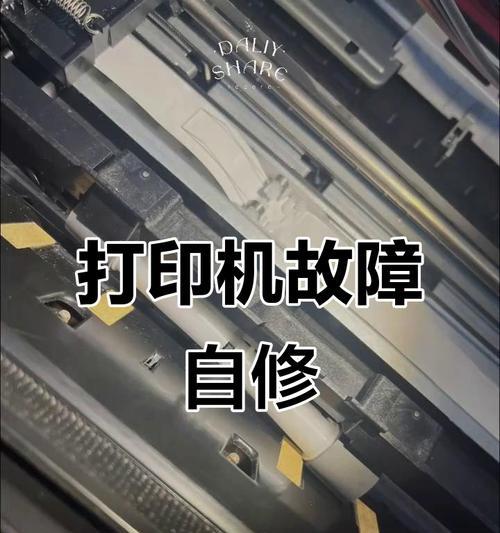 复印机搓纸轮故障解决方法（如何修复复印机搓纸轮故障）