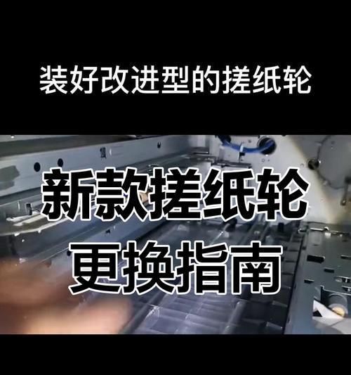 复印机搓纸轮故障解决方法（如何修复复印机搓纸轮故障）