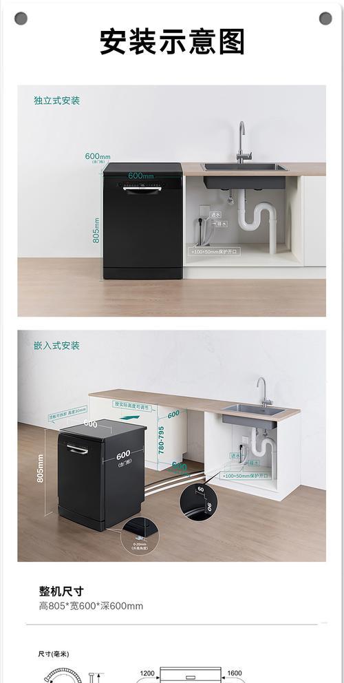 博世洗碗机停了怎么办（掌握维修方法）