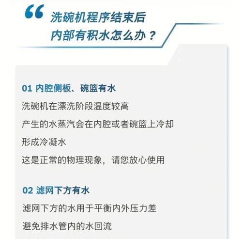 博世洗碗机停了怎么办（掌握维修方法）