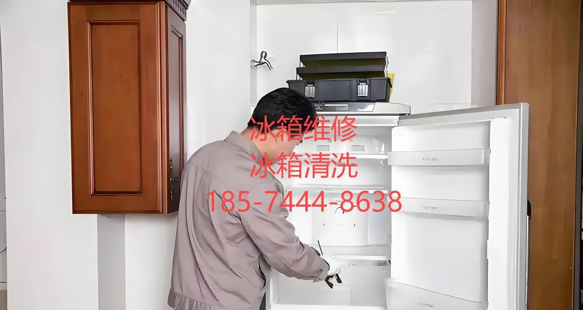 冰箱清洗后不制冷了（如何解决冰箱清洗后不制冷的问题）