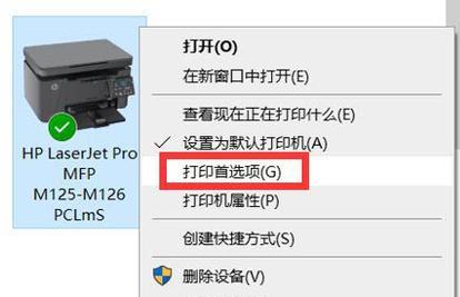 如何保存打印机缩放设置（简单方法帮助您保存打印机缩放设置）