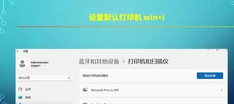 如何保存打印机缩放设置（简单方法帮助您保存打印机缩放设置）