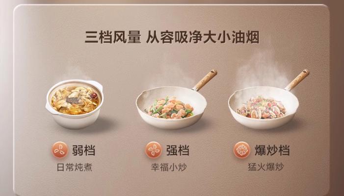 油烟机吸力太大，如何调整（解决油烟机吸力过强的简单方法）