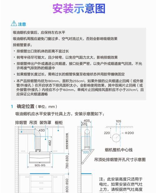 油烟机吸力太大，如何调整（解决油烟机吸力过强的简单方法）