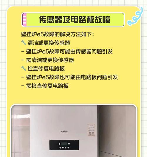 壁挂炉叽叽响的原因及解决方法（了解壁挂炉叽叽响的原因）