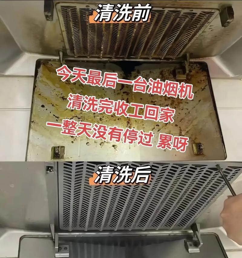 如何正确清洗节能油烟机（让你的厨房环境更健康）