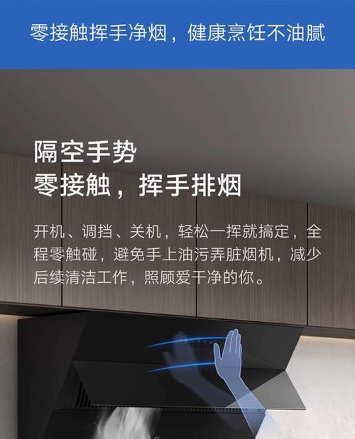 如何正确清洗节能油烟机（让你的厨房环境更健康）