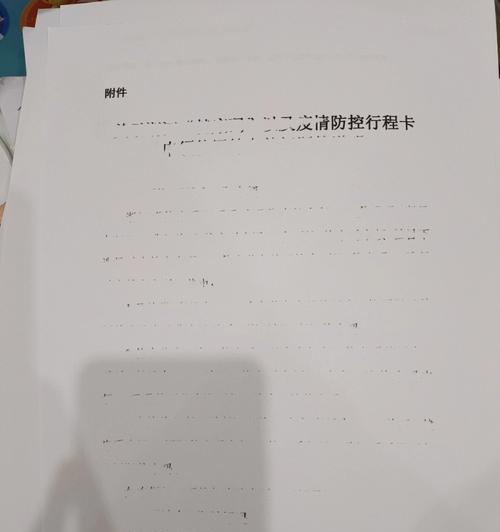 打印机字迹变小了怎么办（解决打印机字迹变小问题的实用方法）