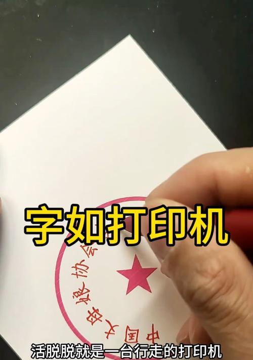 打印机字迹变小了怎么办（解决打印机字迹变小问题的实用方法）