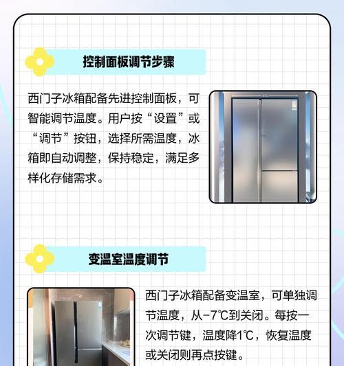 冰柜温度低的原因及其影响（解析冰柜温度低的原因与可能带来的问题）