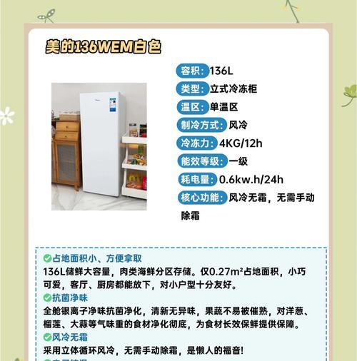 冰柜温度低的原因及其影响（解析冰柜温度低的原因与可能带来的问题）