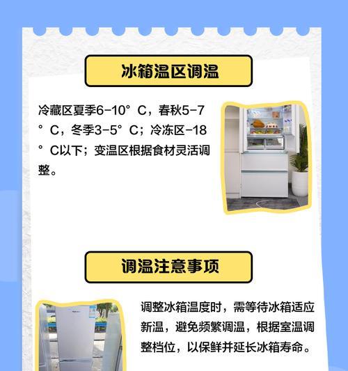 冰柜温度低的原因及其影响（解析冰柜温度低的原因与可能带来的问题）