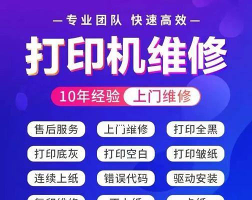 大兴复印机维修方法（保持正常运行的关键技巧与维护要点）