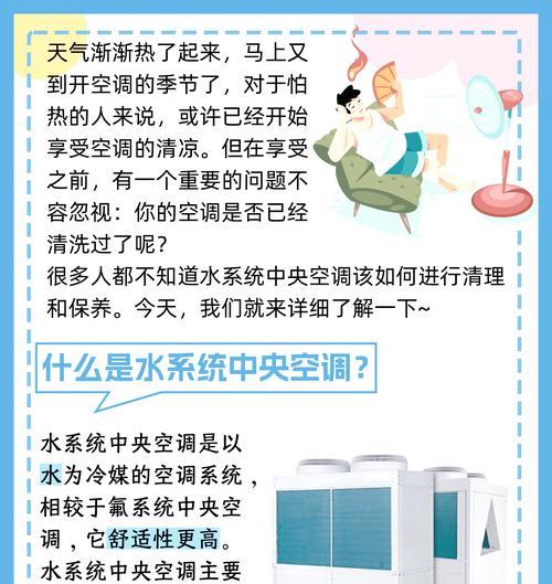 清洗空调的妙招（了解最有效的空调清洗方法）