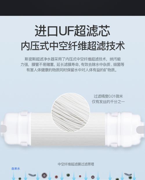 超滤净水器前置处理的重要性（提升家庭水质安全的有效手段）