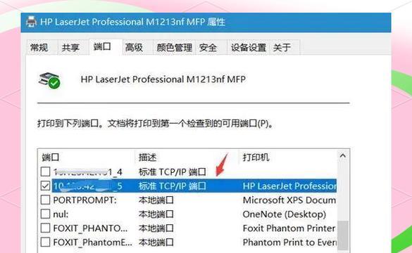 联机打印机显示脱机的解决方法（在线状态异常的原因及处理措施）