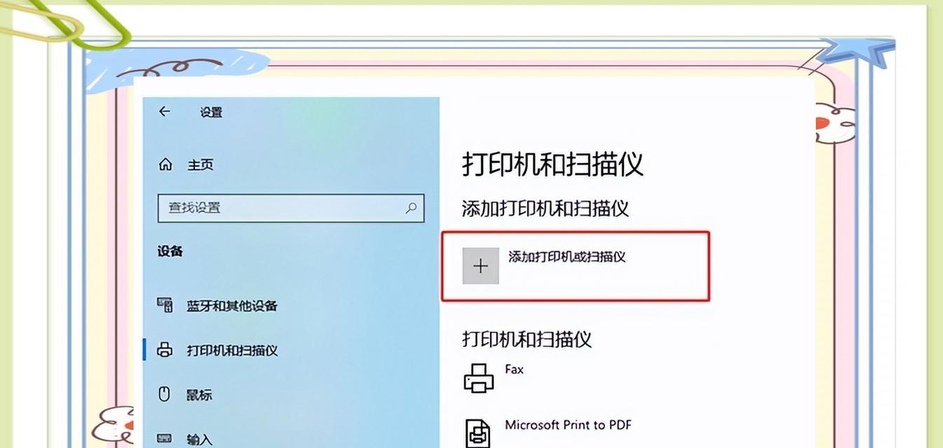 联机打印机显示脱机的解决方法（在线状态异常的原因及处理措施）