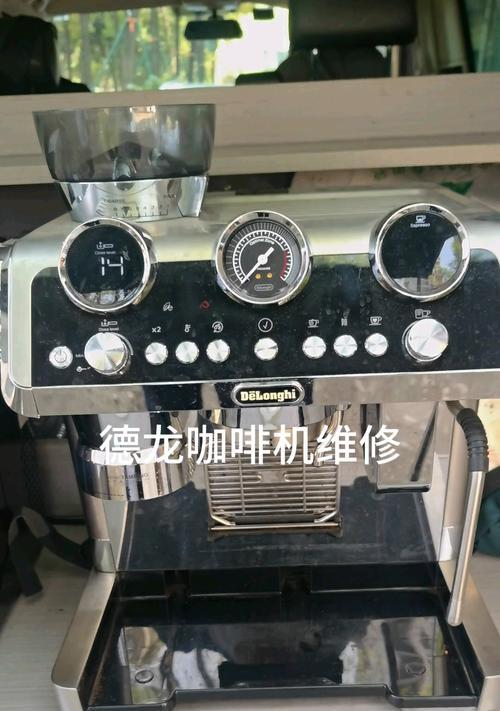以德龙咖啡机卡顿故障解决方法（轻松解决咖啡机卡顿问题）