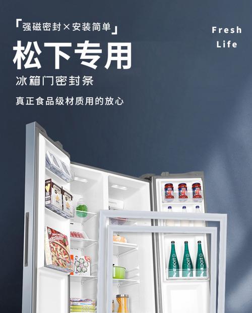 冰箱封条消磁的正确处理方法（保障食品安全）