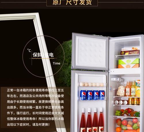 冰箱封条消磁的正确处理方法（保障食品安全）