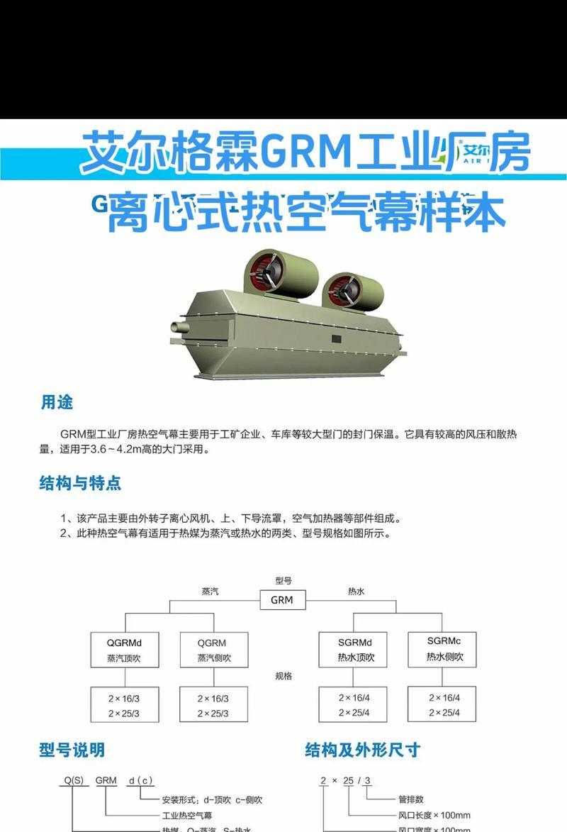 风幕机抖动的原因及解决方法（探究风幕机抖动的原因）