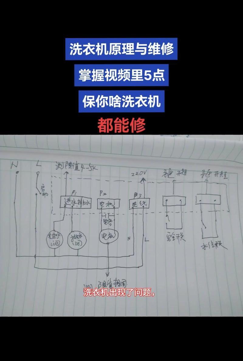 洗衣机报错不进水的修理方法（解决洗衣机报错不进水问题的实用指南）