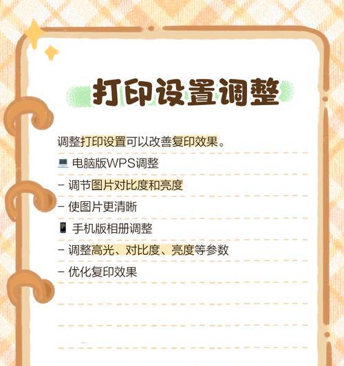 如何应对复印机断色问题（解决复印机断色的有效方法及注意事项）