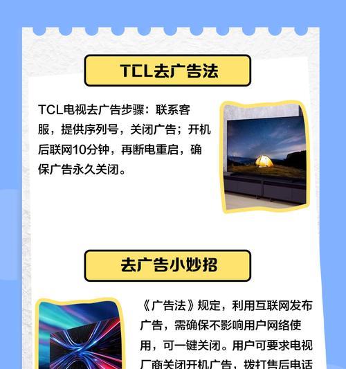 突破电视屏蔽的广告之道（如何让广告成功绕过电视机的屏蔽）