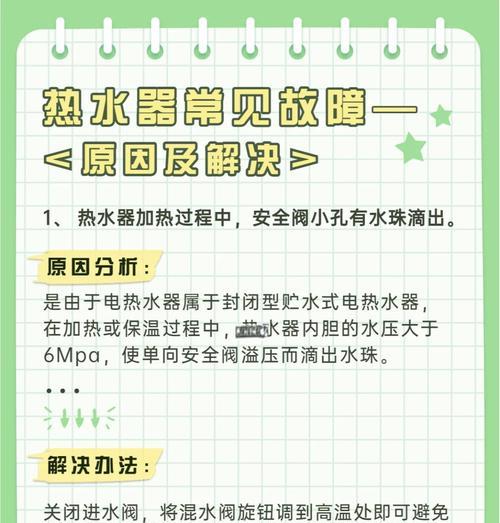 热水器里水为什么会有点黄（探究热水器内水质问题及解决方法）