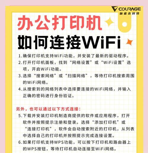 如何批量设置打印机密码（简便的方法保障打印机安全）
