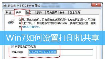 如何批量设置打印机密码（简便的方法保障打印机安全）