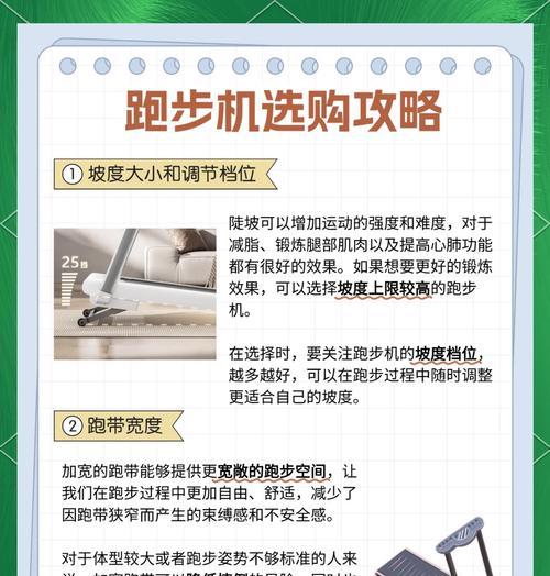 为什么跑步机走不快（探究跑步机速度限制的原因及解决方法）