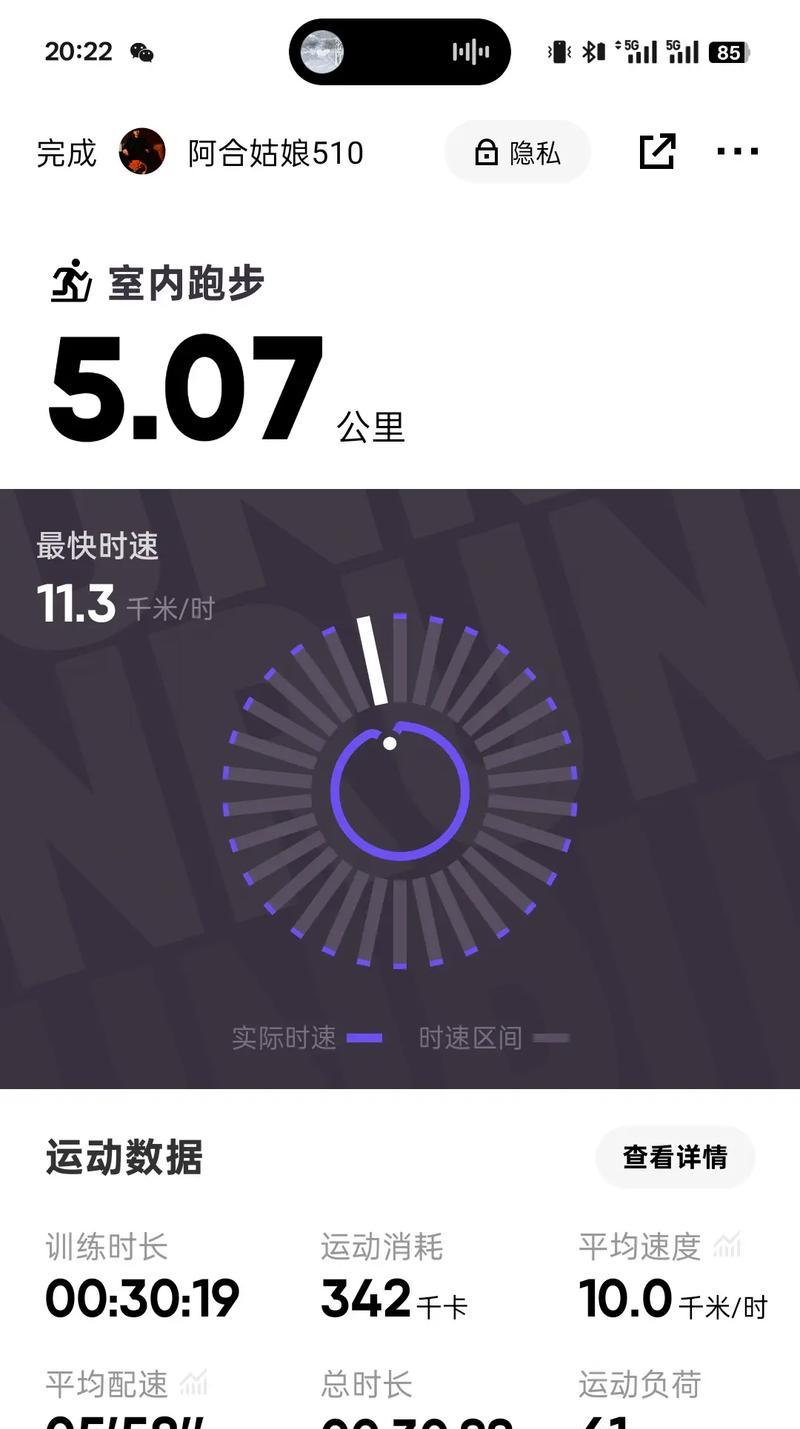 为什么跑步机走不快（探究跑步机速度限制的原因及解决方法）
