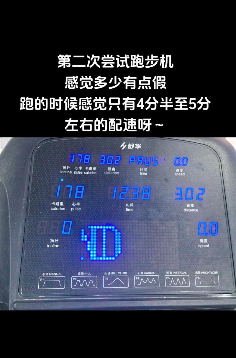 为什么跑步机走不快（探究跑步机速度限制的原因及解决方法）