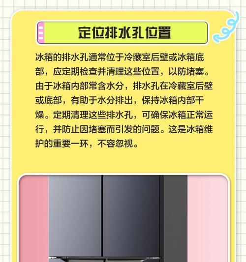 冰箱出现水珠，该如何处理（探究冰箱出现水珠的原因及解决方法）