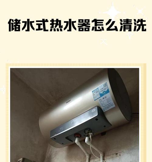 以吸水式热水器清洗方法为主题写1个文章的主标题和及主标题的1个（彻底清洁吸水式热水器）