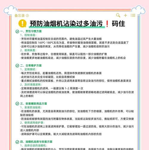 虎丘区餐厅油烟机清洗方法（保障食品安全）
