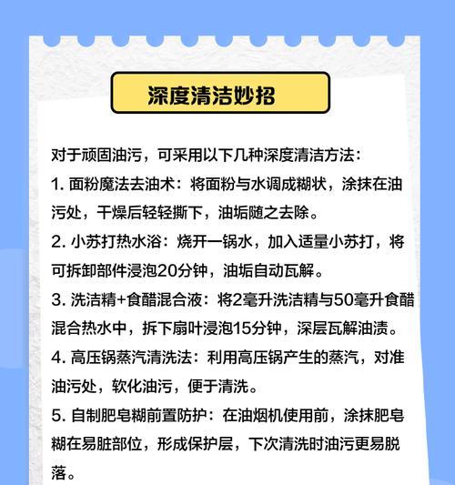 虎丘区餐厅油烟机清洗方法（保障食品安全）