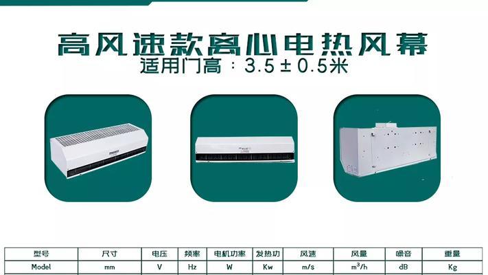 探究风幕机风速小的原因（解析风幕机高效降温原理与技术）