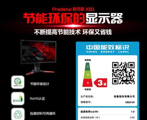 显示器超频技术的应用与解决方法（探索显示器超频技术）