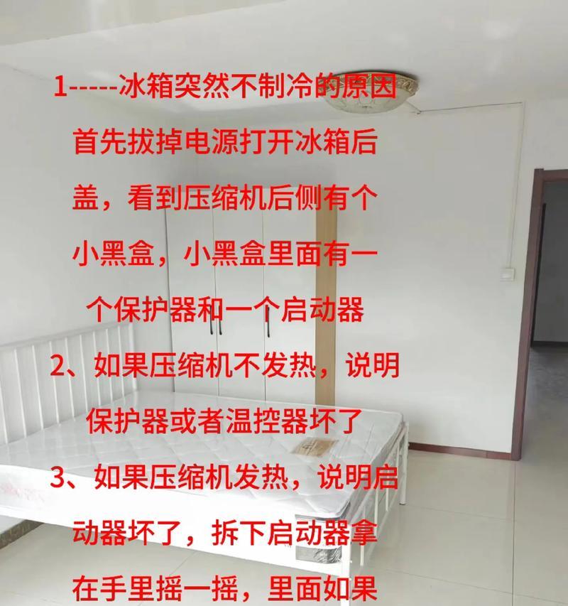 冰箱除霜后不制冷怎么办（解决您的冷藏困惑）