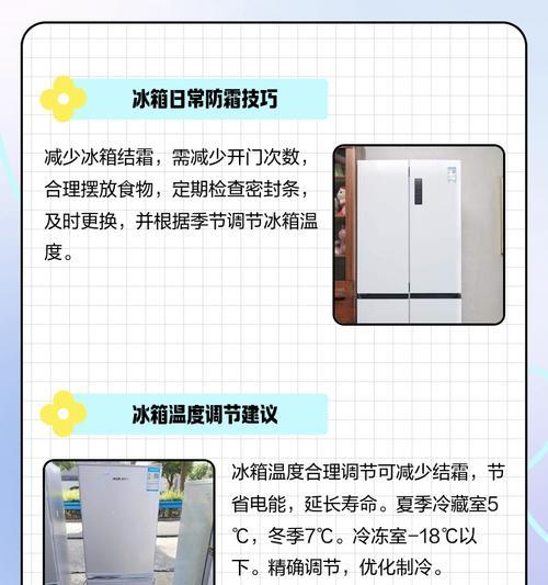 冰箱除霜后不制冷怎么办（解决您的冷藏困惑）