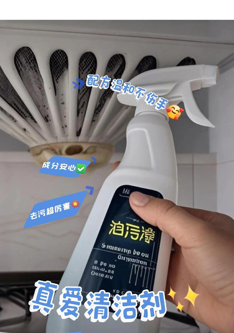 如何高效清洗油烟机重油污（简便方法让你轻松应对厨房油烟）