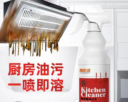 如何高效清洗油烟机重油污（简便方法让你轻松应对厨房油烟）
