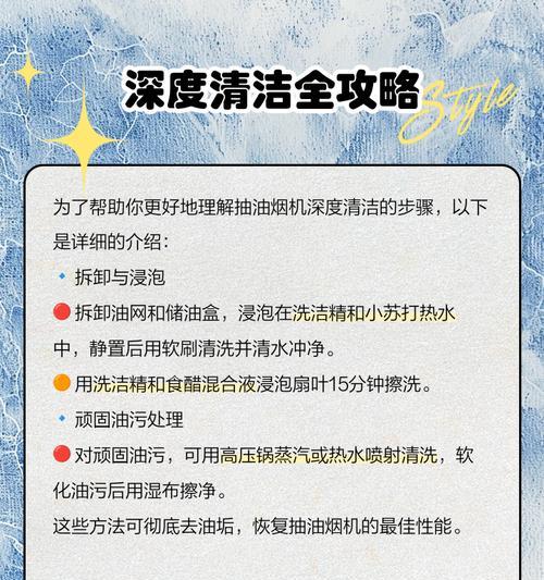 如何正确清洗油烟机（简便又高效的清洗方法）